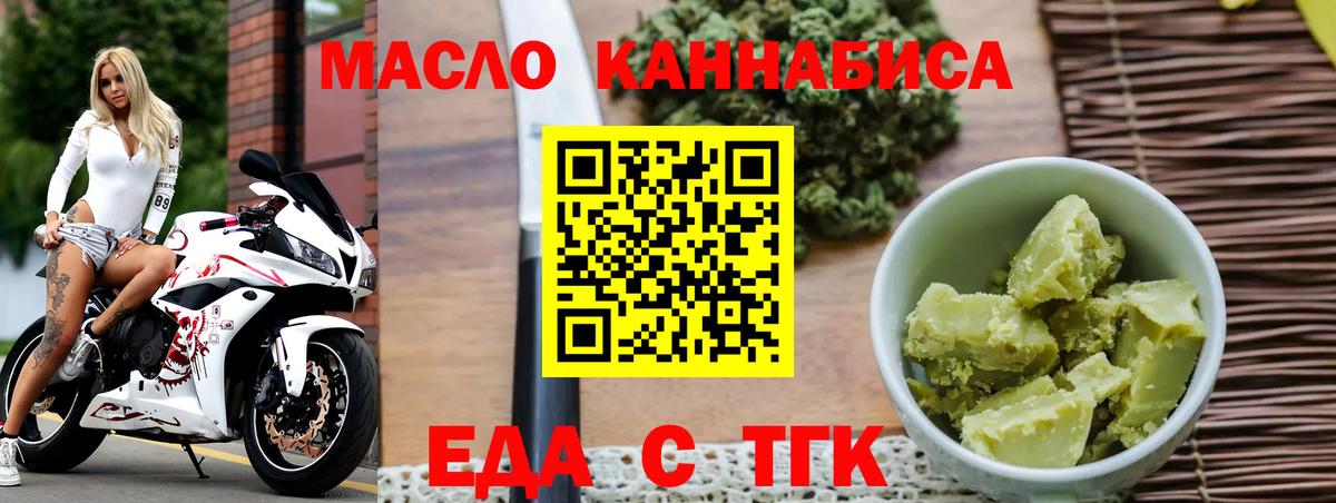 Шелехов  Печенье с ТГК марихуана  Вход с VPN 