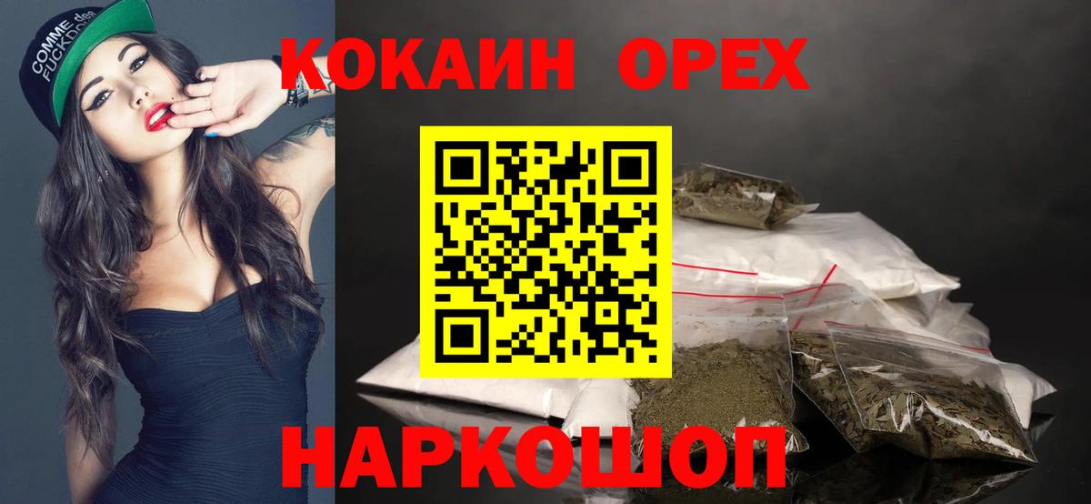 Шелехов  Cocaine VHQ  Вход с VPN  Cocaine FishScale 