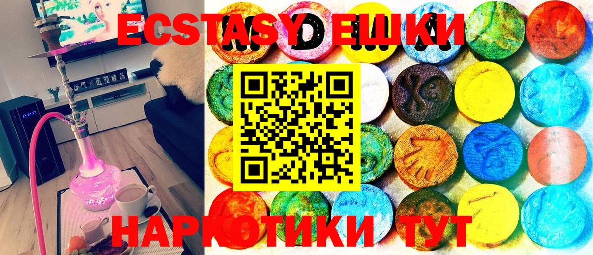 Экстази Дубай Шелехов