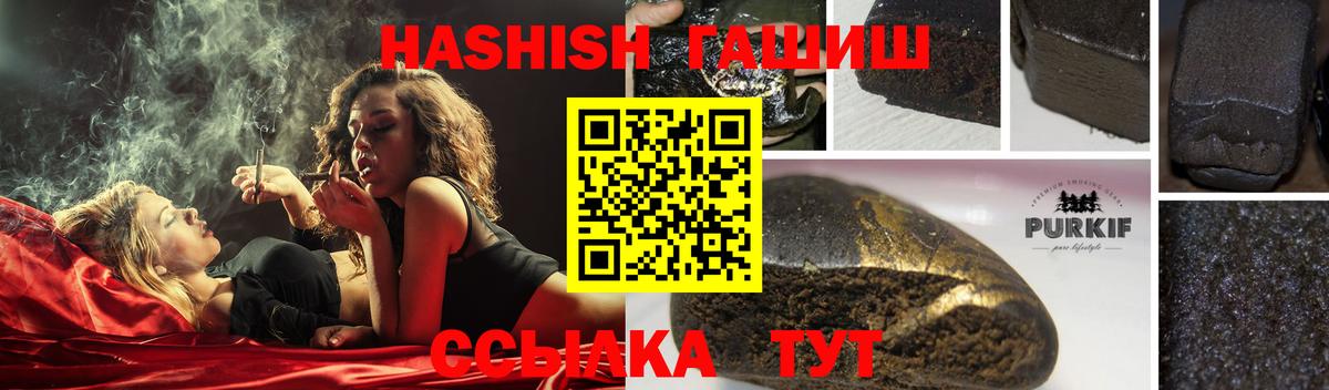 Гашиш hashish  Вход с VPN  Шелехов 