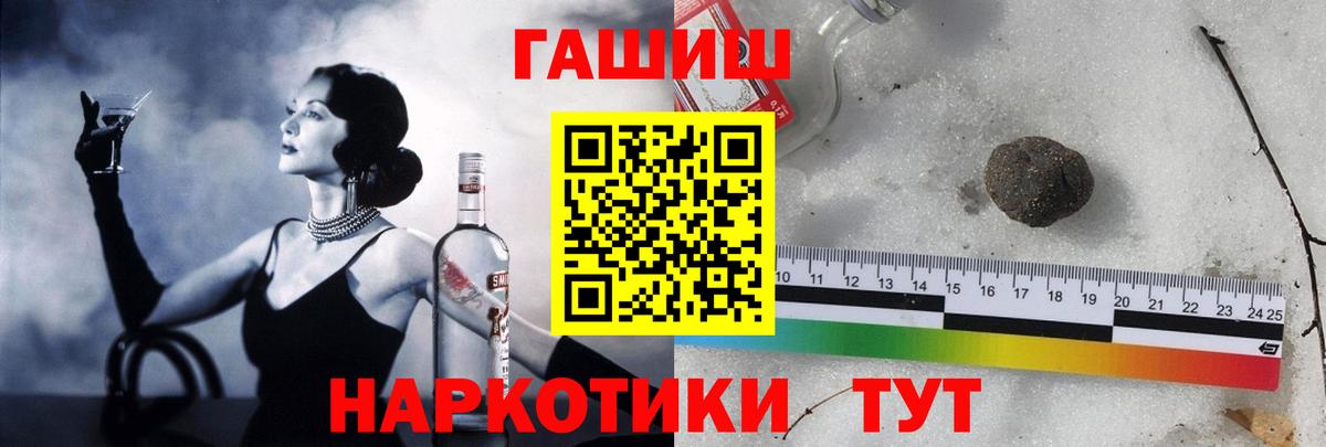 Гашиш VHQ Шелехов