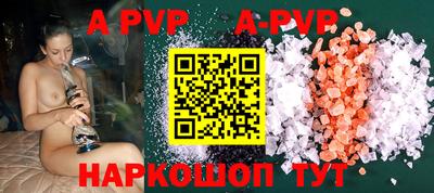 a pvp Аша