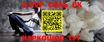 a pvp Аша