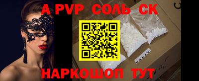 a pvp Аша