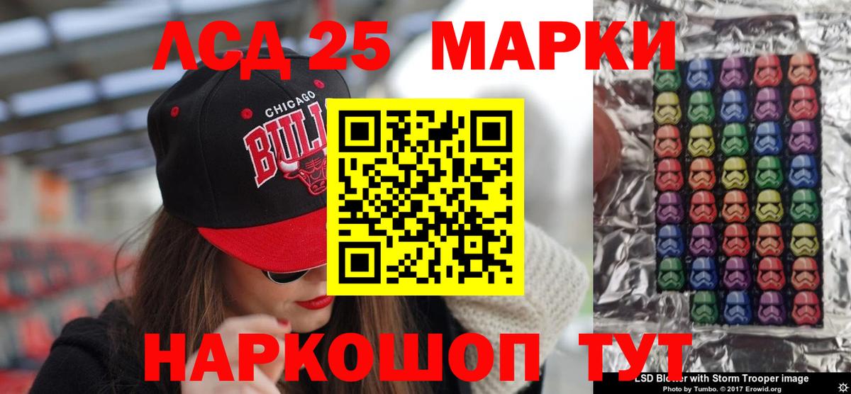 Лсд 25 экстази кислота  OMG ТОР  Вход с VPN  Шелехов  ЛСД экстази ecstasy  LSD-25 экстази 