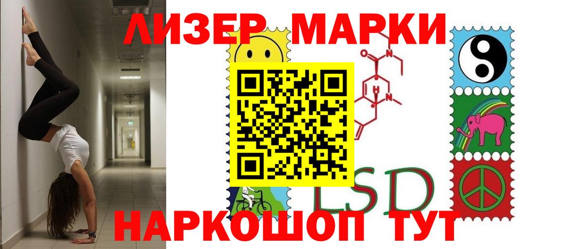 LSD-25 экстази кислота Шелехов