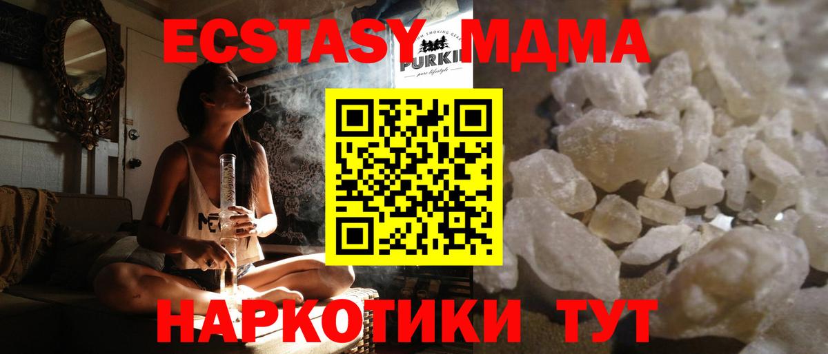 МДМА crystal  MDMA  Вход с VPN  Шелехов  МДМА молли 