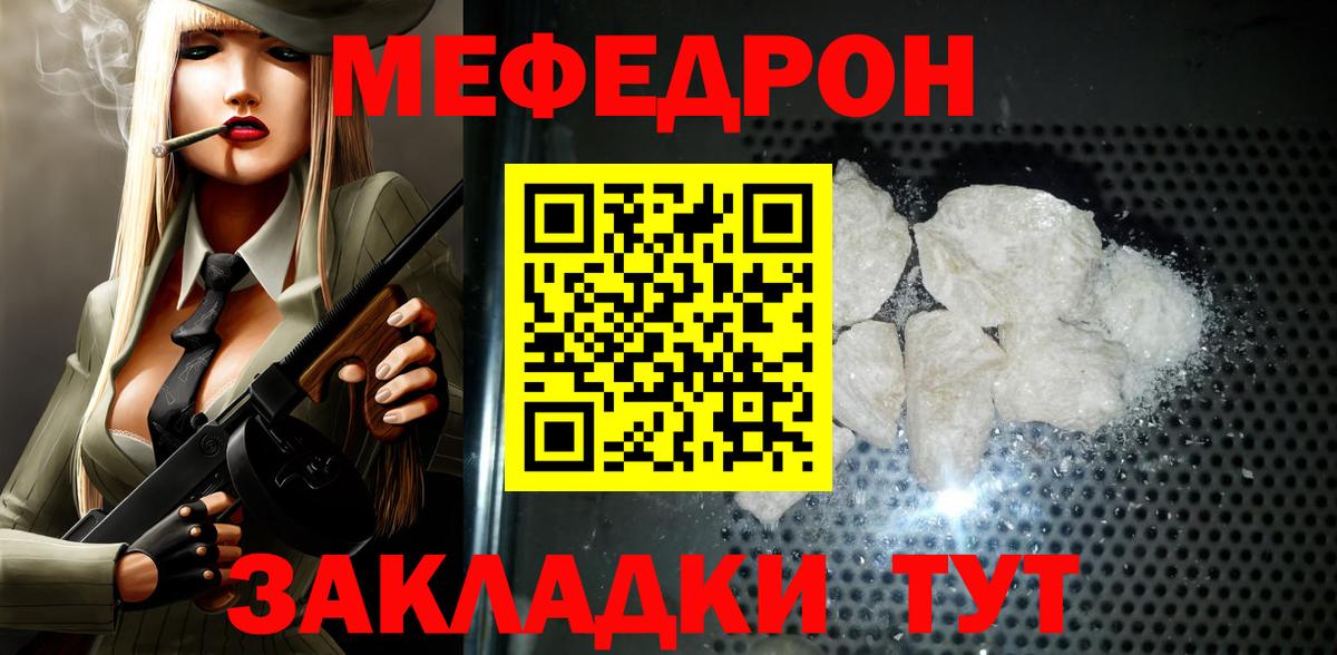 Шелехов  Меф  Мефедрон  МЕФ мяу мяу  Мефедрон VHQ  Вход с VPN 
