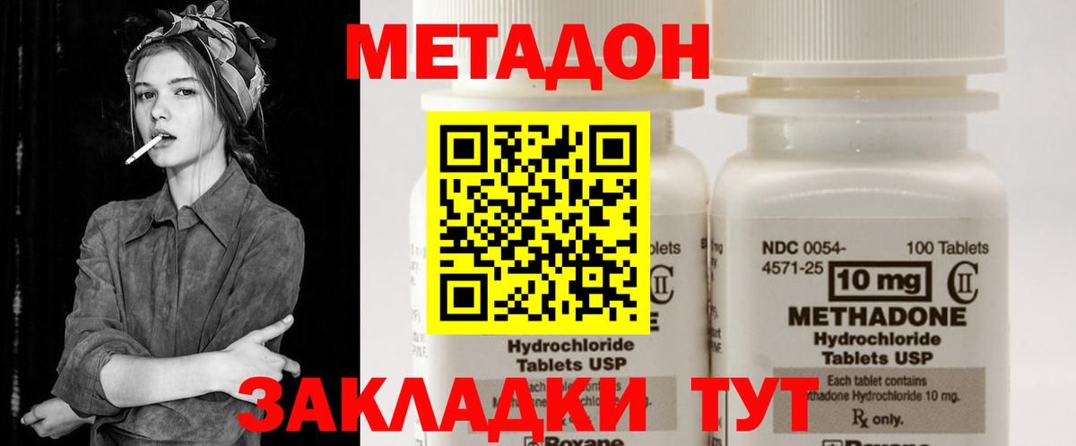 Метадон methadone  Вход с VPN  МЕТАДОН methadone  Шелехов 