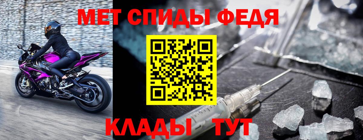 МЕТАМФЕТАМИН Декстрометамфетамин 99.9% Шелехов