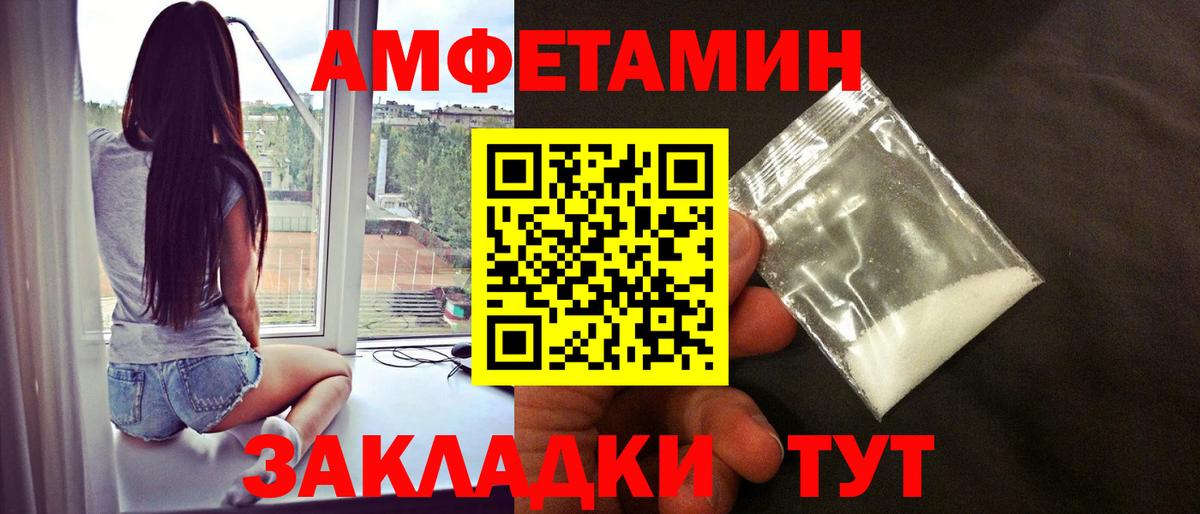 Шелехов  МЕТАМФЕТАМИН кристалл  МЕТАМФЕТАМИН кристалл  Вход с VPN 