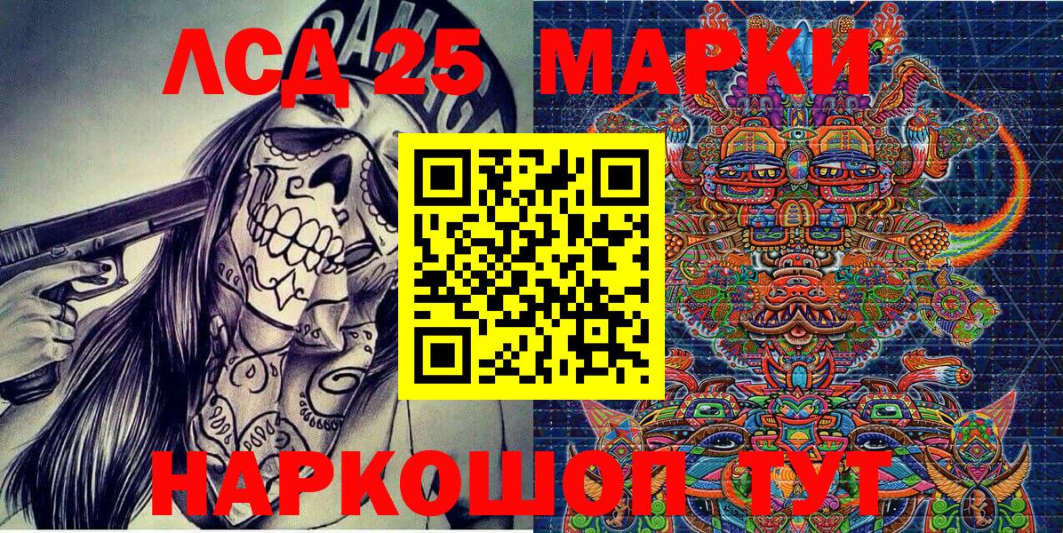 Марки N-bome  Вход с VPN  Шелехов  хочу   Наркотические марки 1,5мг 
