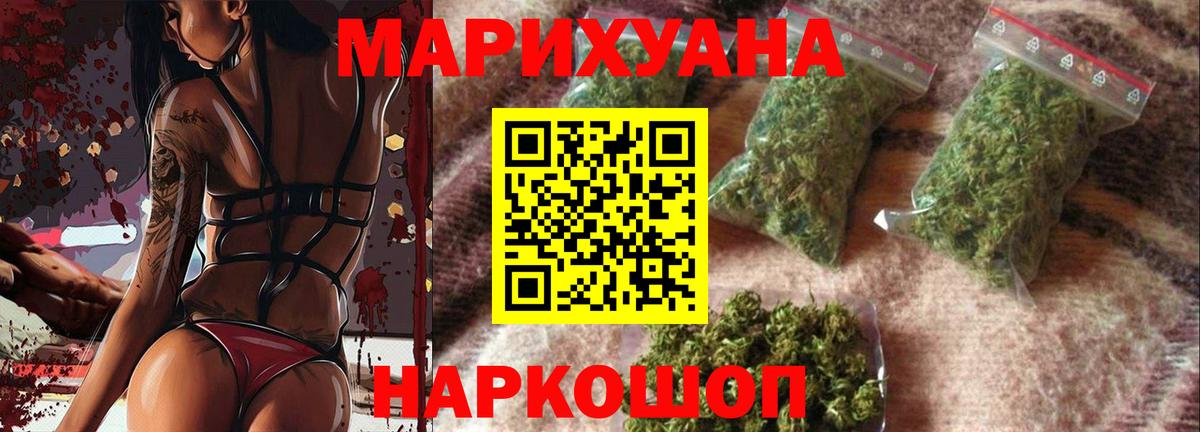 Шелехов  Бошки Шишки Ganja  Канабис Ganja  МАРИХУАНА планчик  Вход с VPN 